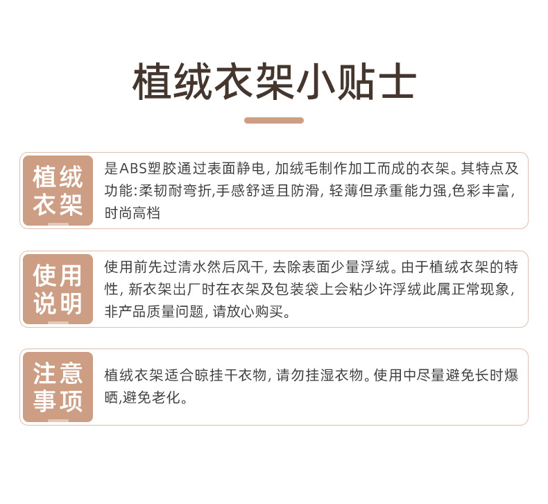 安琦植绒衣架45cm粉色金钩防滑无痕衣柜成人家用衣服架子厂家批发详情22