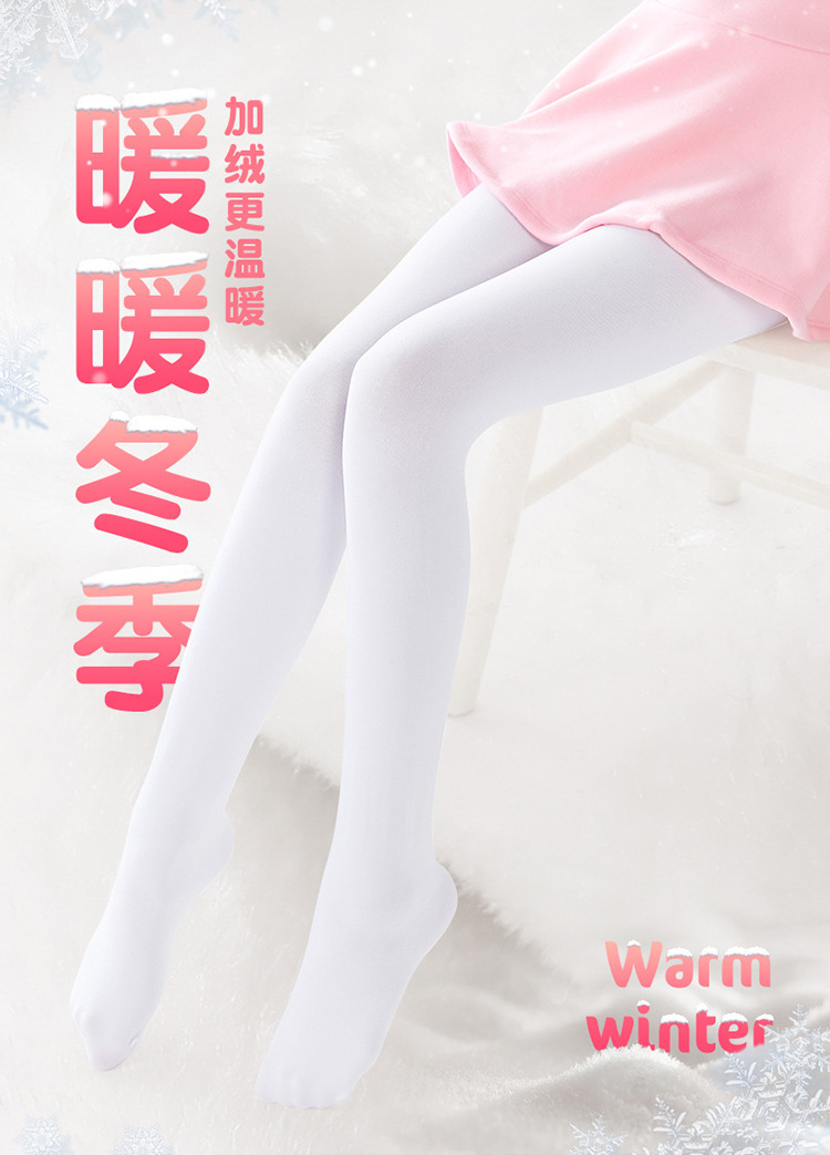批发儿童加绒舞蹈袜秋冬季加厚女童打底连裤袜白色保暖跳舞专用袜详情6