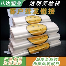 批发透明塑料袋子加厚全新料一次性食品打包水果超市购物背心袋详情9