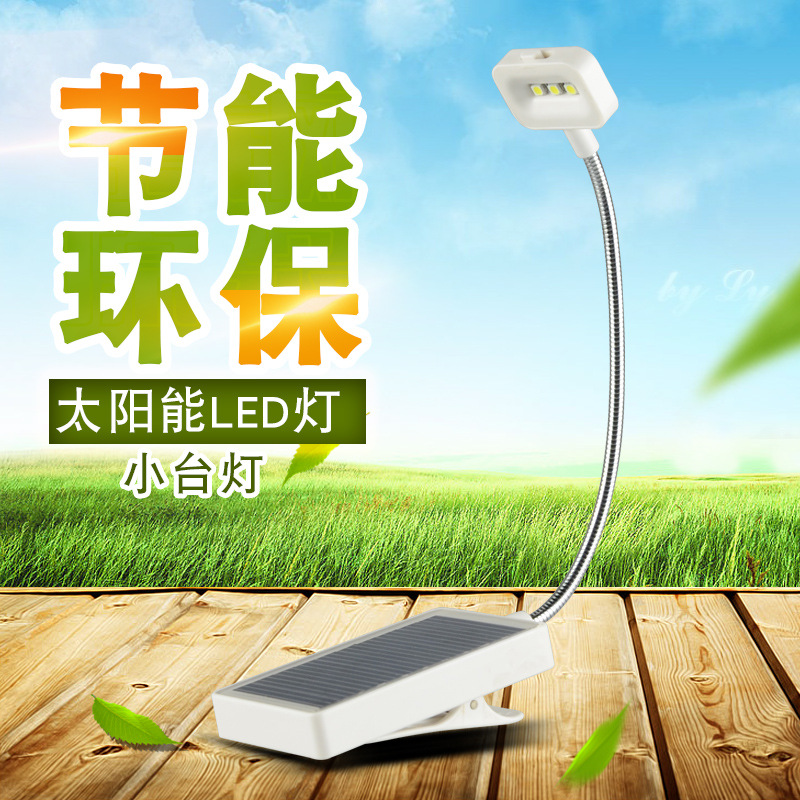 太阳能LED夹书灯学生台灯USB充电阅读灯 学生台灯USB充电阅读灯详情8