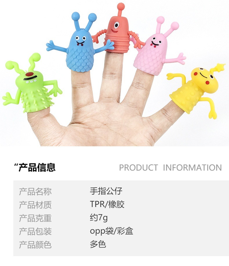 跨境手偶公仔整蛊恶作剧指尖玩具 手指玩偶TPR软胶怪兽手指套玩具详情2