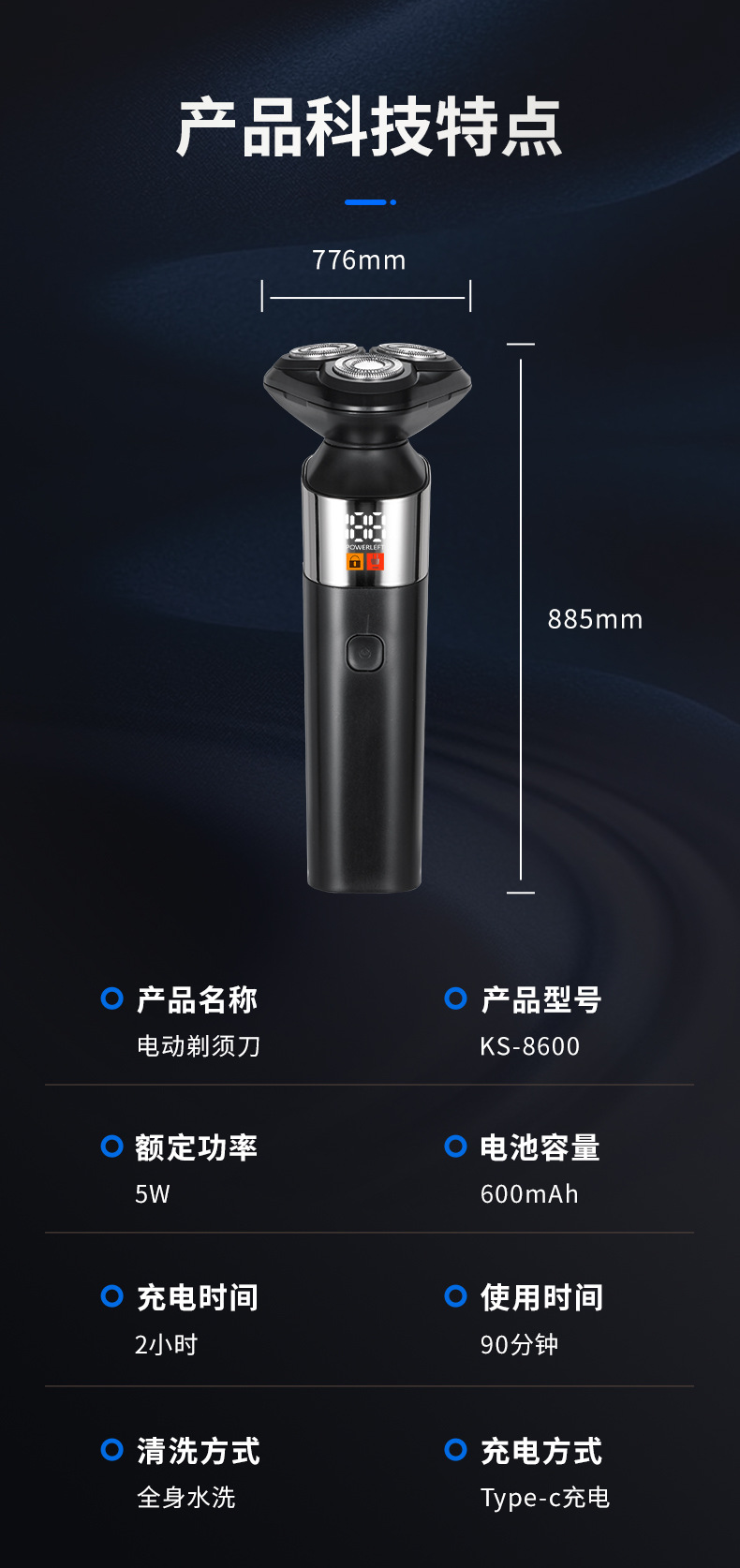 电动剃须刀男士跨境新款3D浮动刀头刮胡刀电动智能数显全身防水详情14