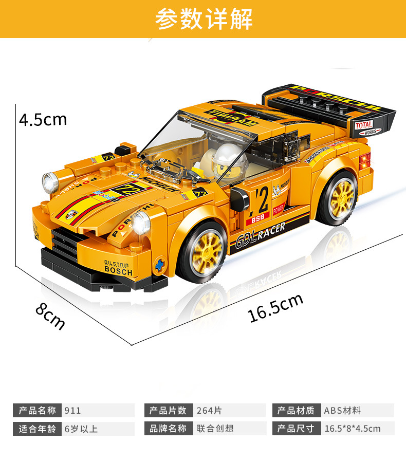 兼容乐高汽车模型小颗粒拼装积木儿童益智男孩拼插玩具礼物批发详情32