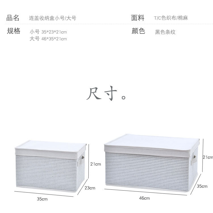 Dust-proof and moisture-proof cotton and linen storage boxes, foldable clothing storage boxes, organizing boxes, household covered storage boxes wholesale pic 10