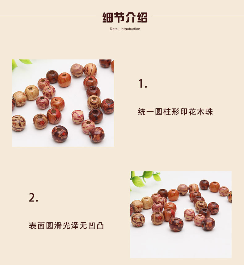 小孔印花木珠_08