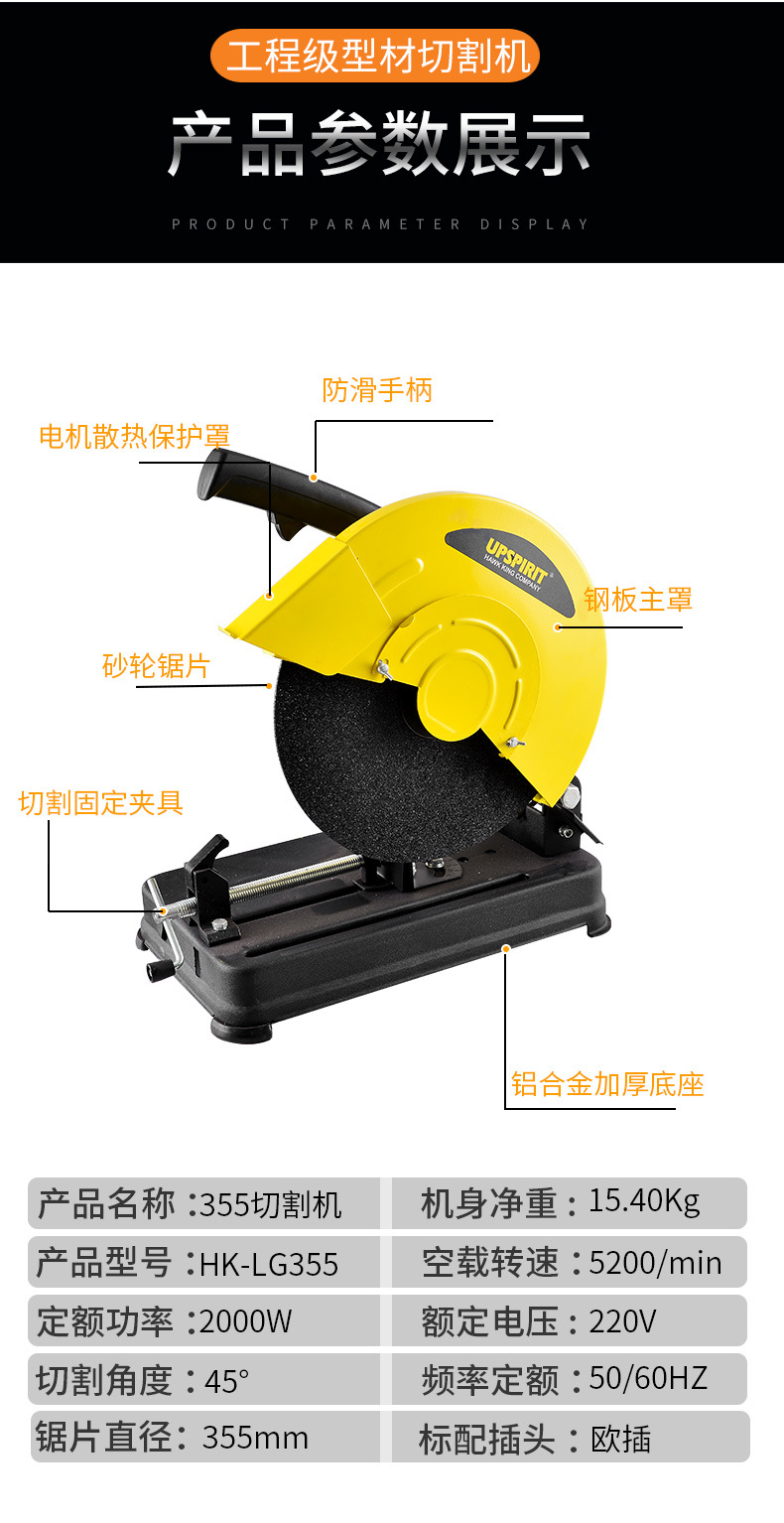 Foreign trade export power tools 355 profile cutting machine, 14-inch metal grinding wheel machine, high-power 350 steel machine pic 10
