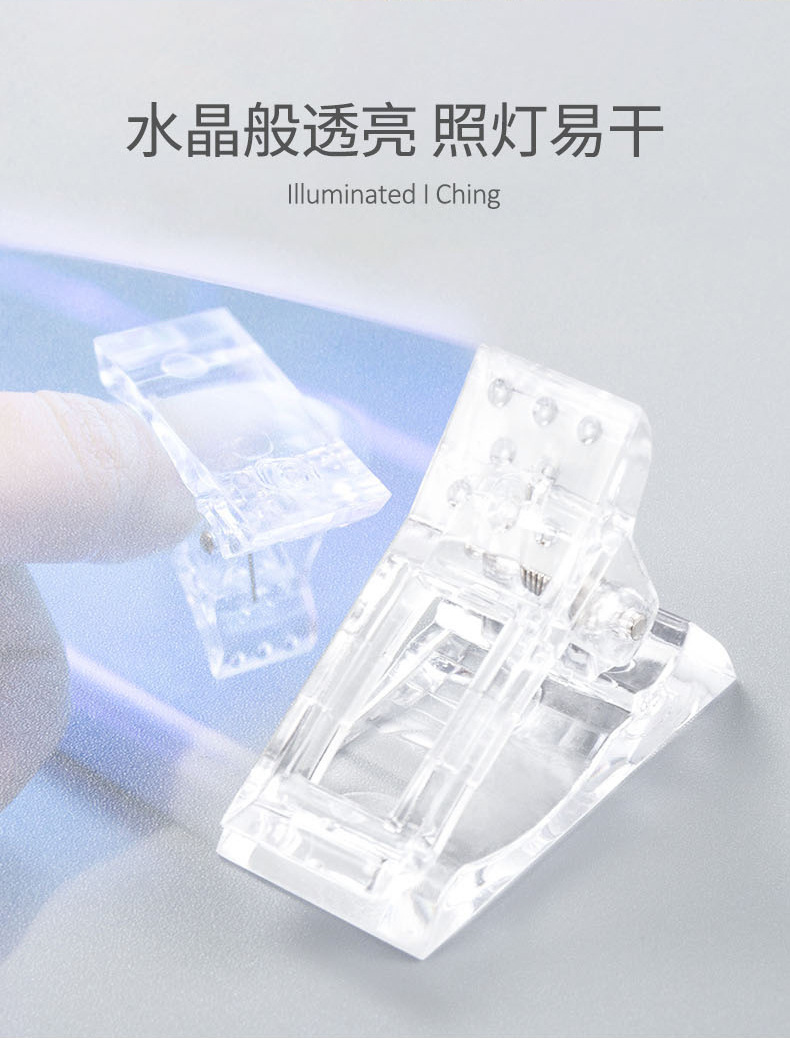 美甲水晶夹延长胶甲模固定夹甲片定形夹稳固甲片夹不起翘指甲工具详情7