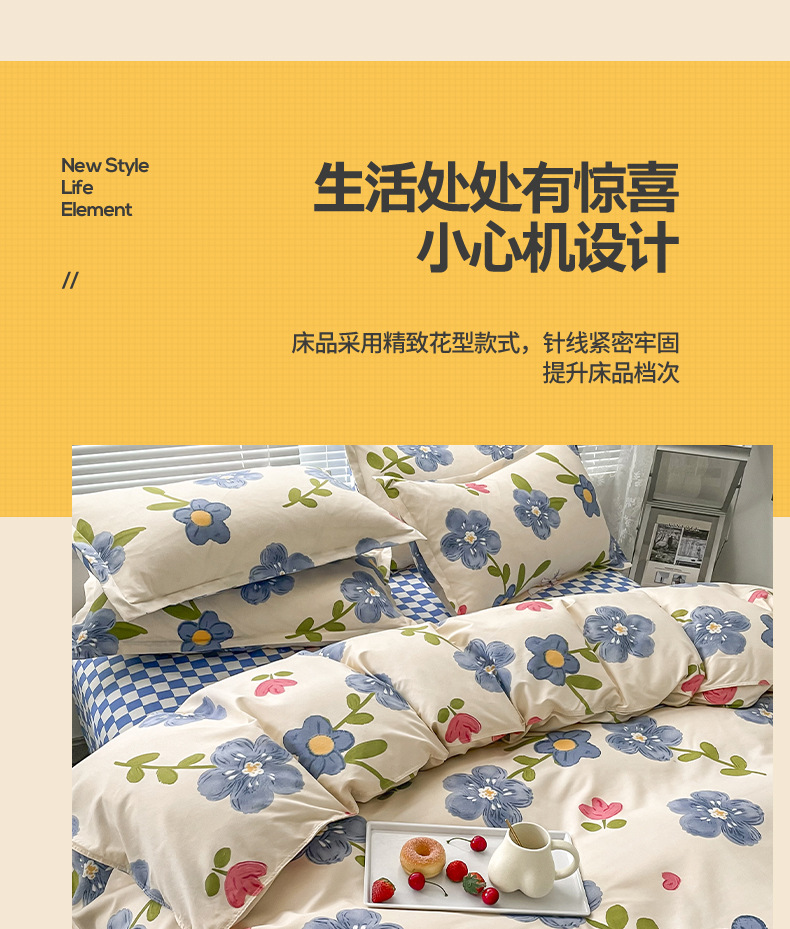 Simple and fresh four-piece bedding set, student dormitory checkered bed sheet and quilt cover, aloe cotton three-piece set wholesale pic 12