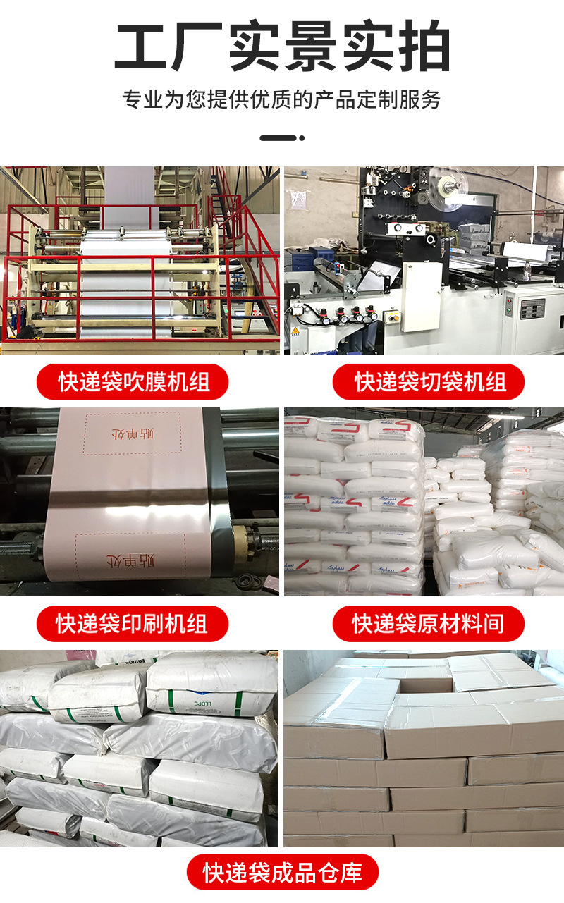 Wholesale of brand-new pink express delivery bags, blue thickened e-commerce clothing express delivery packaging bags, and white waterproof packing bags pic 17