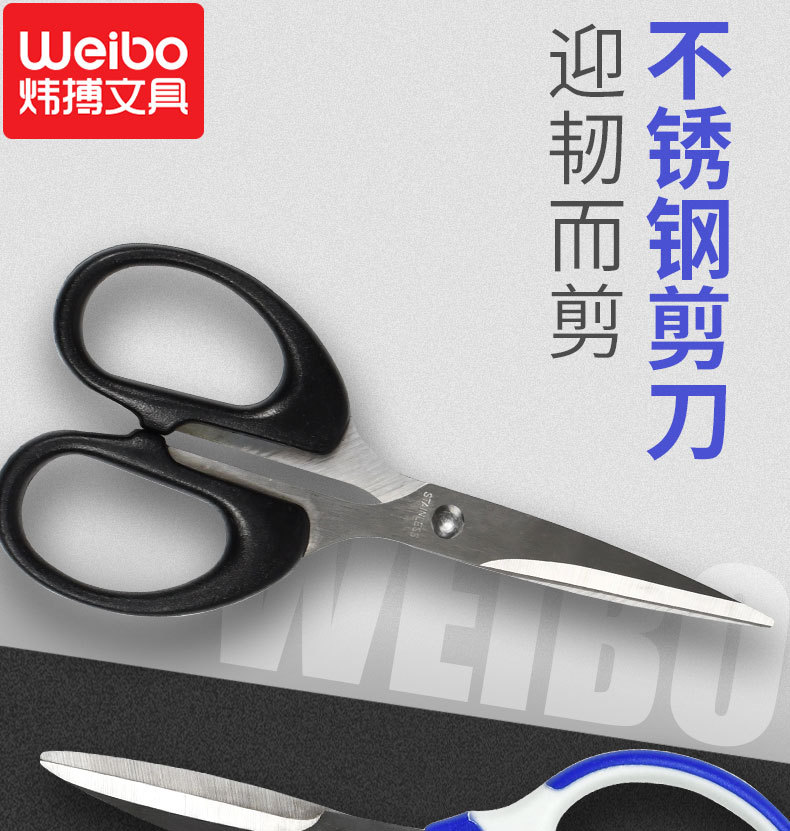 Weibo stationery scissors, office, home, kitchen sewing, paper-cutting knives, large, medium and small stainless steel hand art scissors pic 1