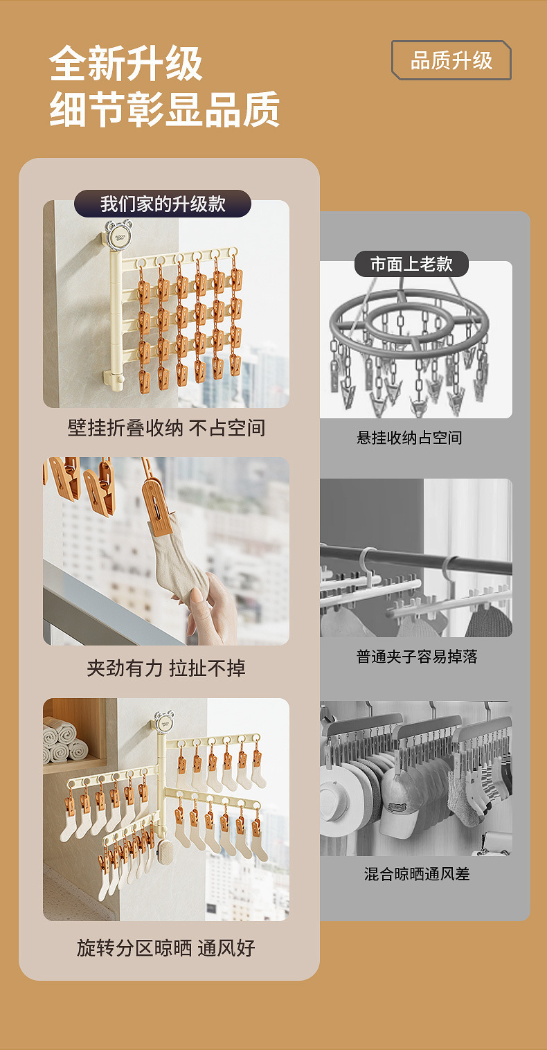 超多夹子旋转袜子架儿童袜子夹婴儿宝宝晾晒袜子神器内衣裤晾衣架详情3
