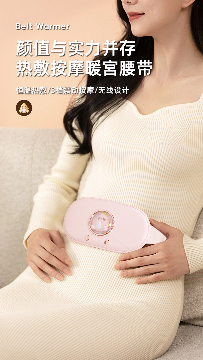 电热暖宫腰带大姨妈神器月经期护宫寒痛经缓解按摩暖宝宝女生专用详情4