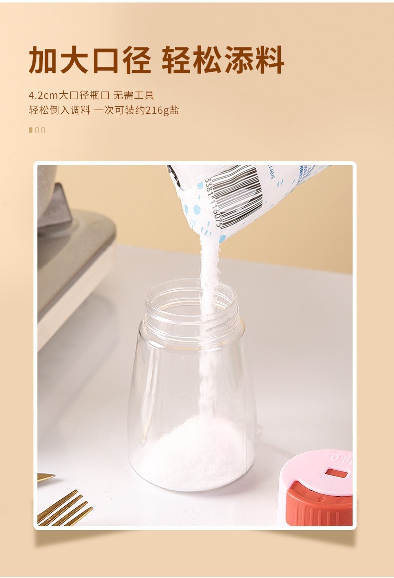 厨房塑料调料瓶按压式控盐瓶调料瓶密封调味罐食盐罐味精调料罐详情10
