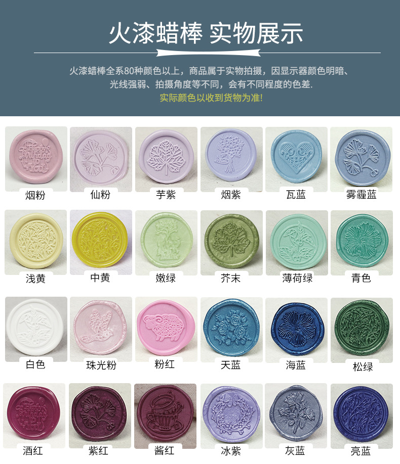 工厂直供 火漆蜡棒80色火漆蜡条金色浅黄复古火漆印章信封封口详情32