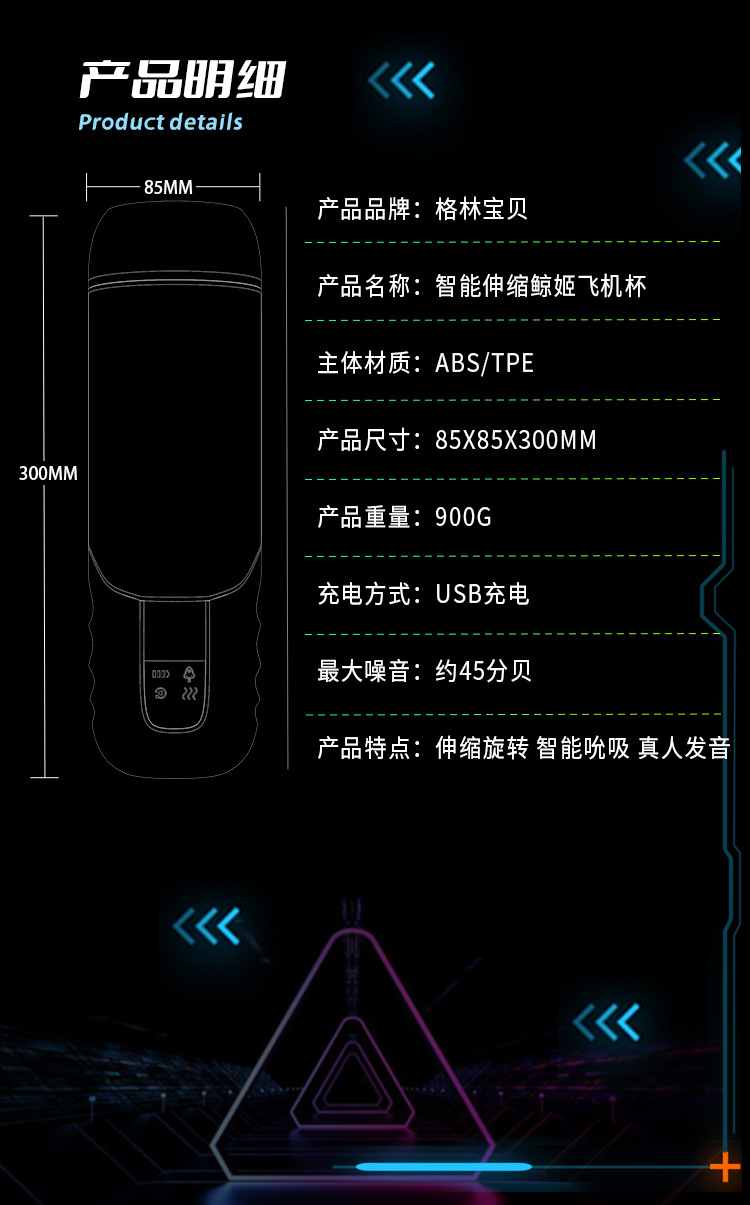 新款伸缩旋转男用全自动飞机杯自慰锻炼神器白俄罗斯成人情趣用品详情16