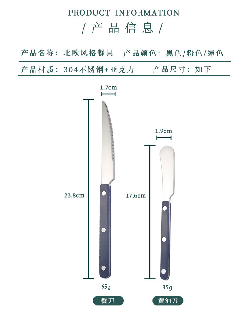 Handle nail tableware, 304 stainless steel tableware, ins Nordic-style spoons, high appearance level acrylic Western-style knives, forks and spoons pic 6