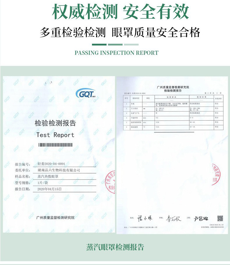 蒸汽眼罩-恢复的_13.jpg