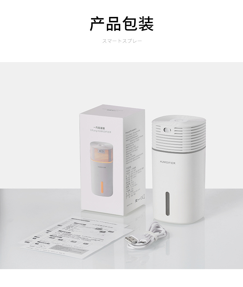 Creative new products: Yifang Humidifier, USB Mini Car Humidifier, Color Ambient Night Light, Desktop Humidifier pic 17