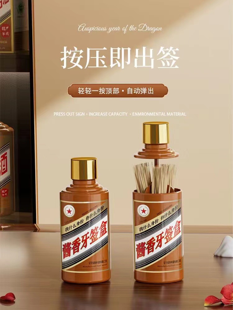 牙签盒家用高档个性创意牙签筒牙签罐酱香牙签桶牙线盒棉签收纳盒详情8