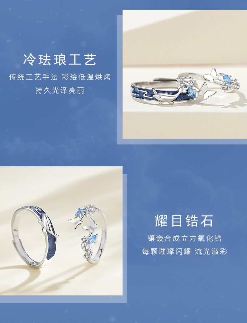 云梦蝶鲸情侣戒指一对时尚小清新蝴蝶食指戒小众潮流个性开口对戒详情18