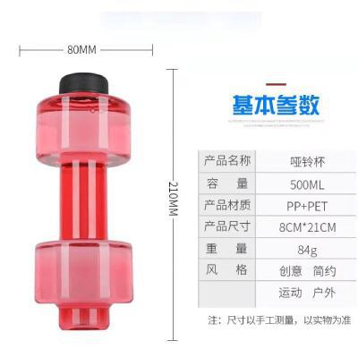 Nuevo tamaño pequeño 550ML dumbbell cup moda fitness deportes kettle plástico estudiante personalidad taza de agua puede ser personalizado pic 3