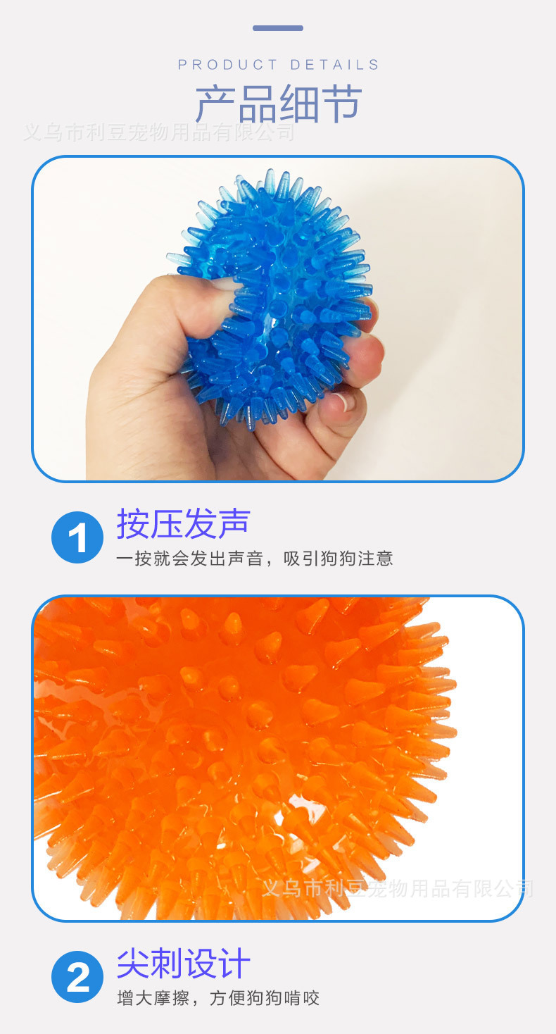 跨境爆品弹力海胆球宠物发声玩具狗狗磨牙耐咬BB叫刺球厂家批发价详情5