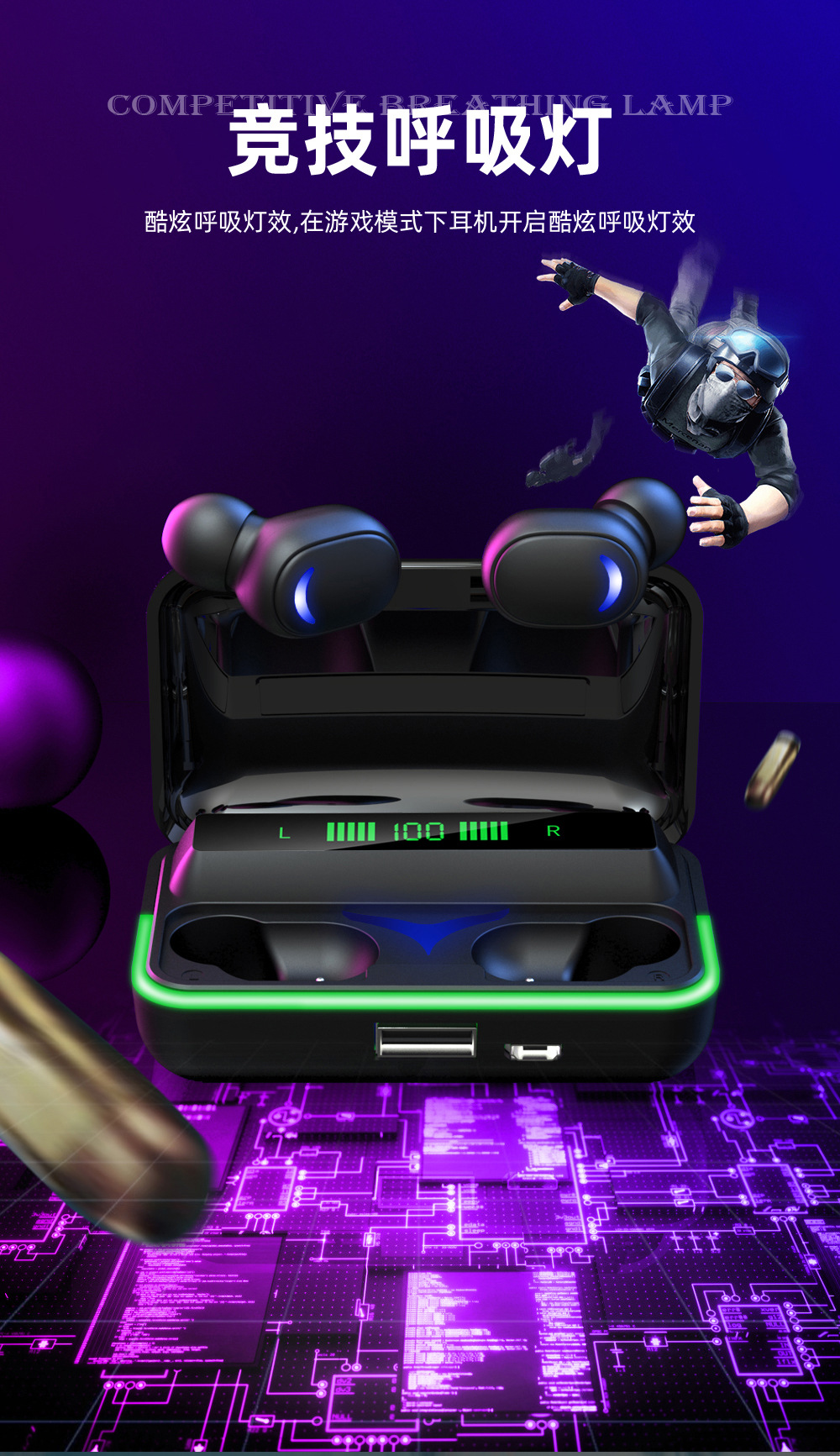 电竞必备蓝牙耳机