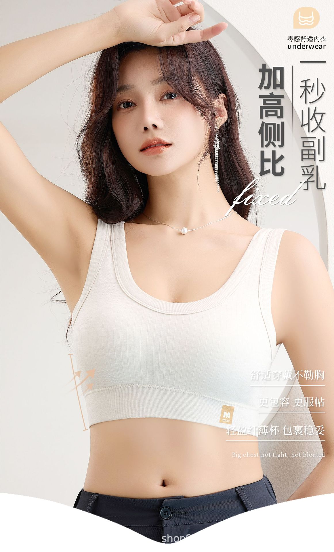 女士运动背心裹胸一体式固定杯无钢圈上托收副乳打底内衣美背抹胸详情2