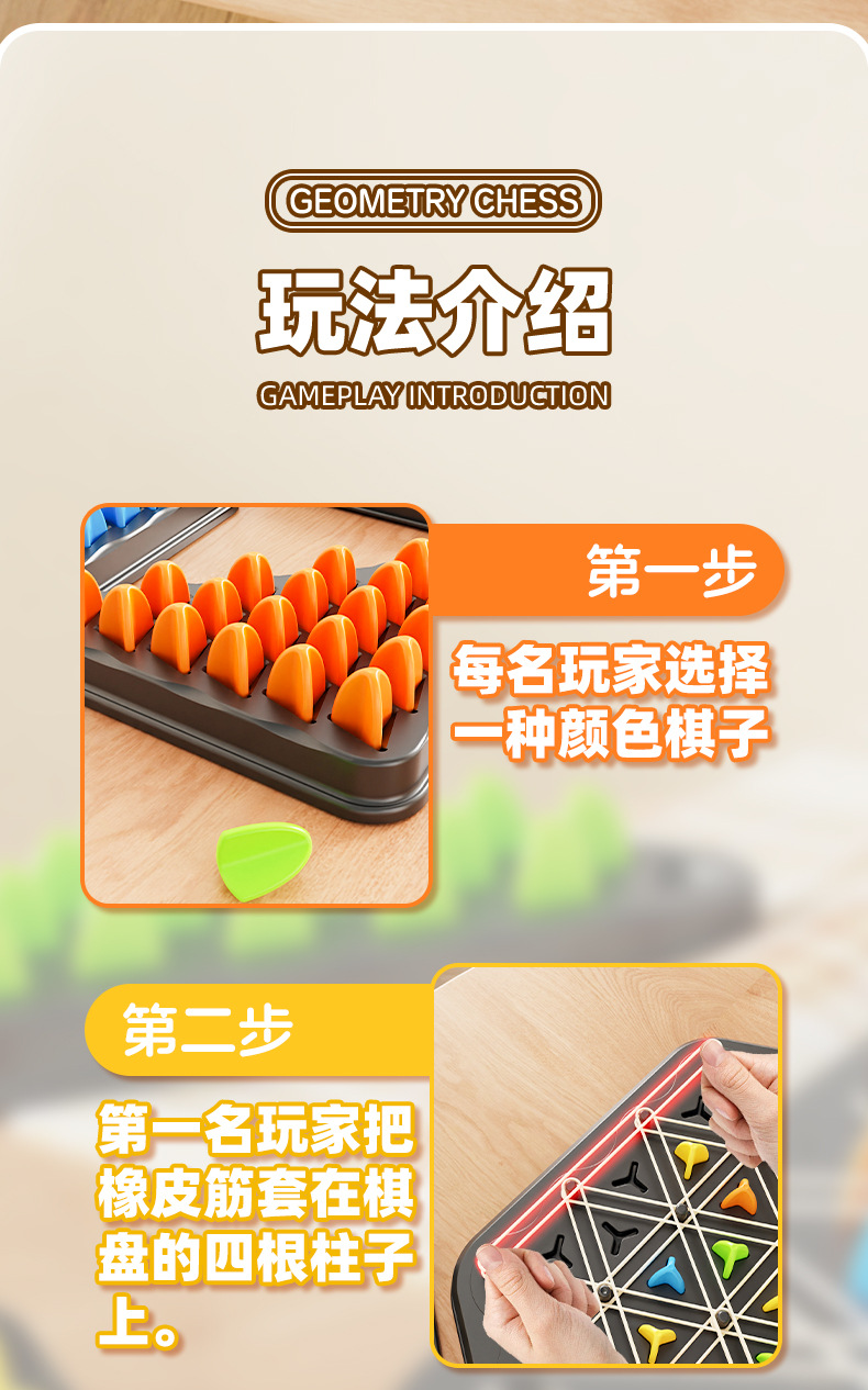 跨境连锁三角棋桌面游戏几何连锁游戏棋多人益智游戏亲子互动玩具详情6