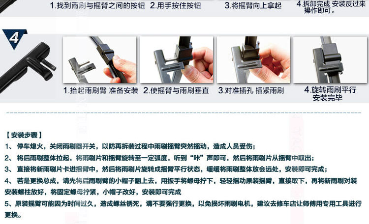 在奥迪前雨刷_13 (6)