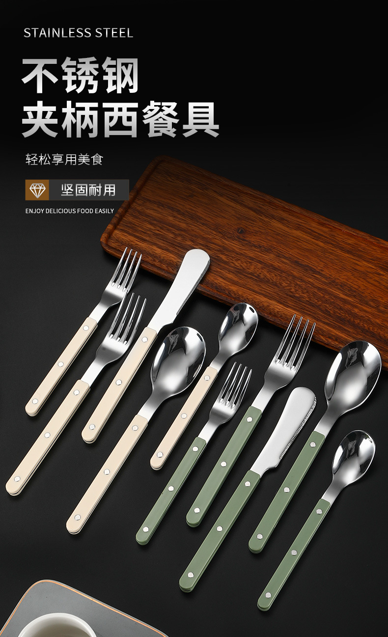 新款不锈钢法式夹柄刀叉勺餐具套装 西餐牛排刀叉汤匙茶匙五件套详情1