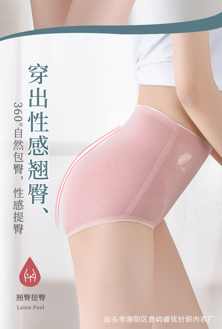 Seamless underwear for women, pure cotton, antibacterial, high-waisted, belt-cinching, large-sized breathable triangle shorts, short head, all-cotton graphene for women pic 2