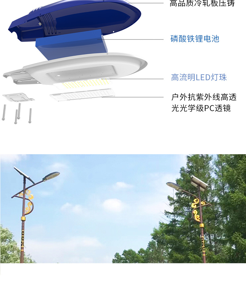 Blue Crystal Easy Carbon Manufacturer wholesals solar street lamps, Tianbao lamps and new rural street lamps pic 9