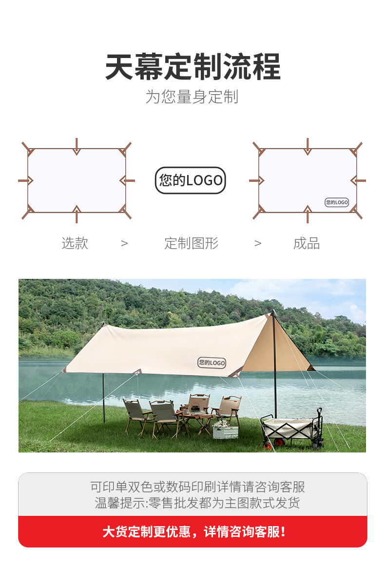 Outdoor camping canopy sunshade and sun protection travel curtain mountain camping portable tent multi-functional vinyl canopy pic 2
