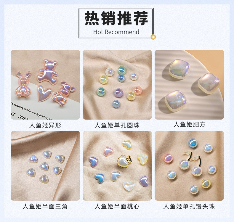 海蒂时尚人鱼姬系列大直孔散珠头饰配件手工合金diy饰品配件批发详情1