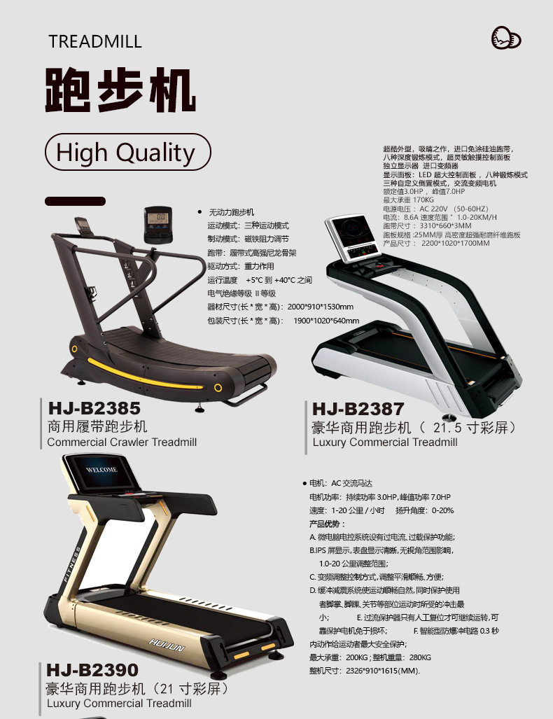 跑步机_01