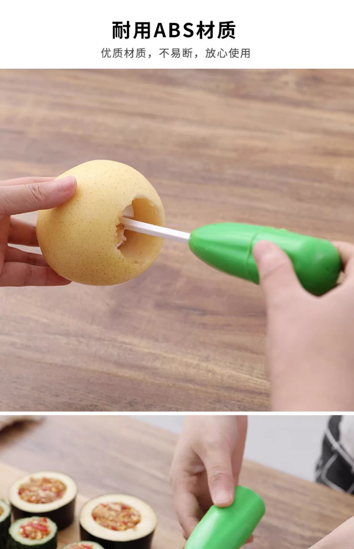 水果挖芯器蔬菜挖孔器多功能蔬菜去核刀苦瓜青椒去芯刀厨房小工具详情5