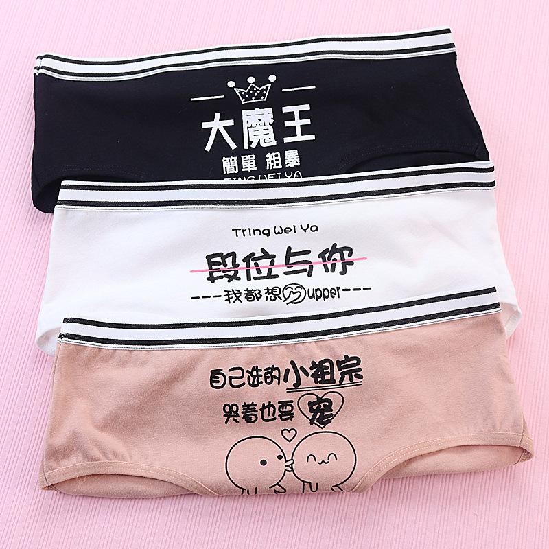 The Great Demon King underwear for women is made of pure cotton with a mid-waist waist and a cotton triangular bottom. The waistband is 100% cotton pic 35