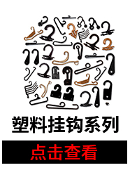 新款棉鞋运动鞋塑料挂钩家用晾晒鞋子钩超市卖场专用鞋钩批发详情8