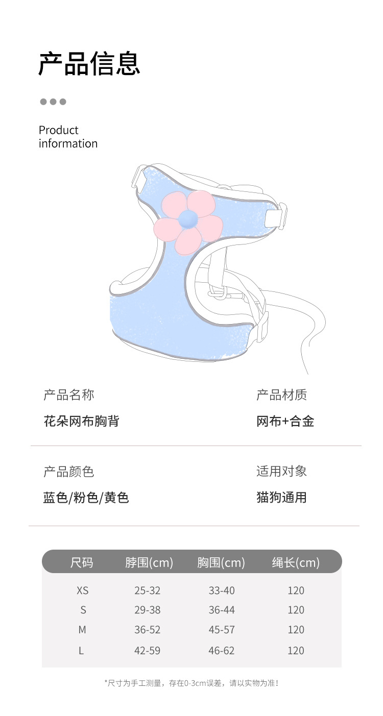 狗狗牵引绳背心式宠物胸背带透气网布花朵遛狗绳防挣脱猫绳子厂家详情4