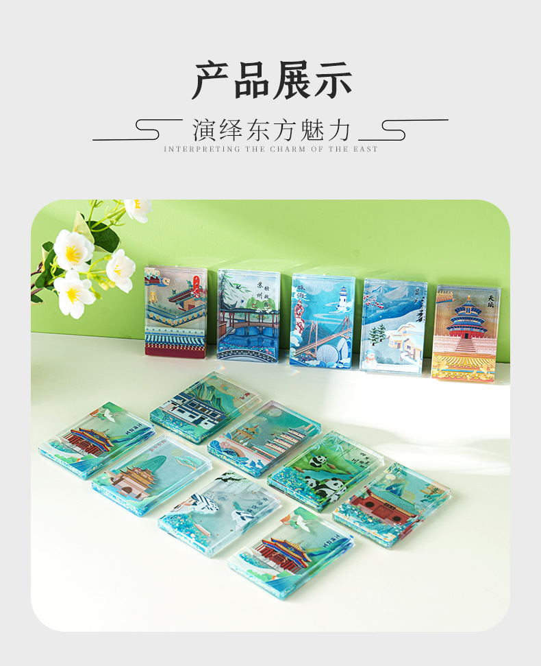 全国城市冰箱贴亚克力滴胶磁贴现货文创旅游景区工艺品创意冰箱贴详情5