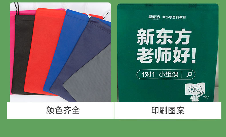 无纺布束口袋背包车缝防尘袋创意文字抽绳包双肩收纳袋定制批发详情17
