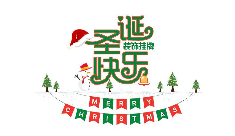 圣诞挂牌_01