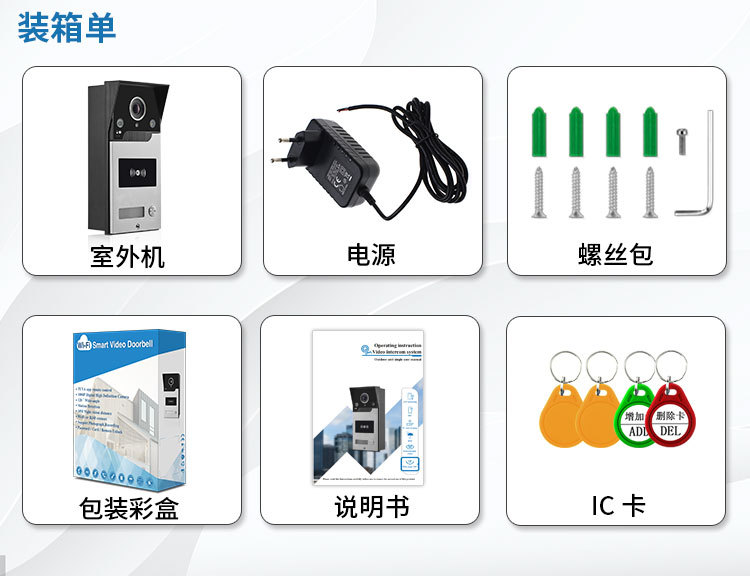 1080P smart doorbell, mobile phone remote unlocking, WiFi doorbell, high-definition video doorbell pic 8