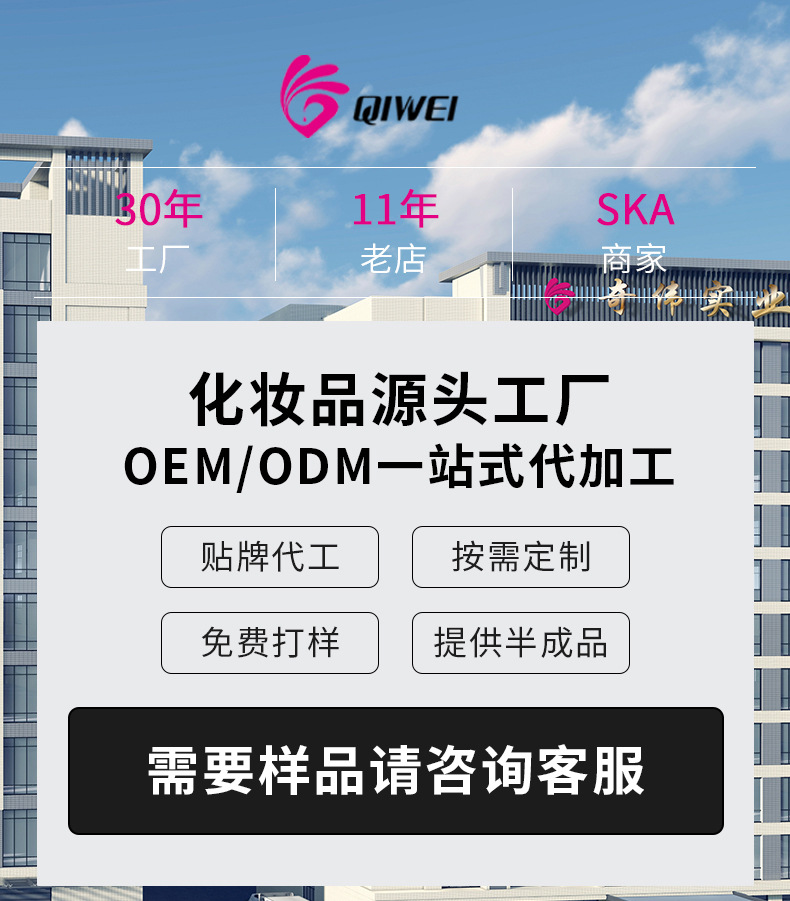 化妆品OEM美妆正品懒人遮瑕素颜霜工厂批发贴牌代加工ODM定制厂家详情17
