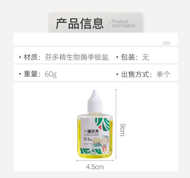 同尔洁厕 一滴芬芳香水 厕所除臭剂卫生间下水道除异味空气清新剂详情1