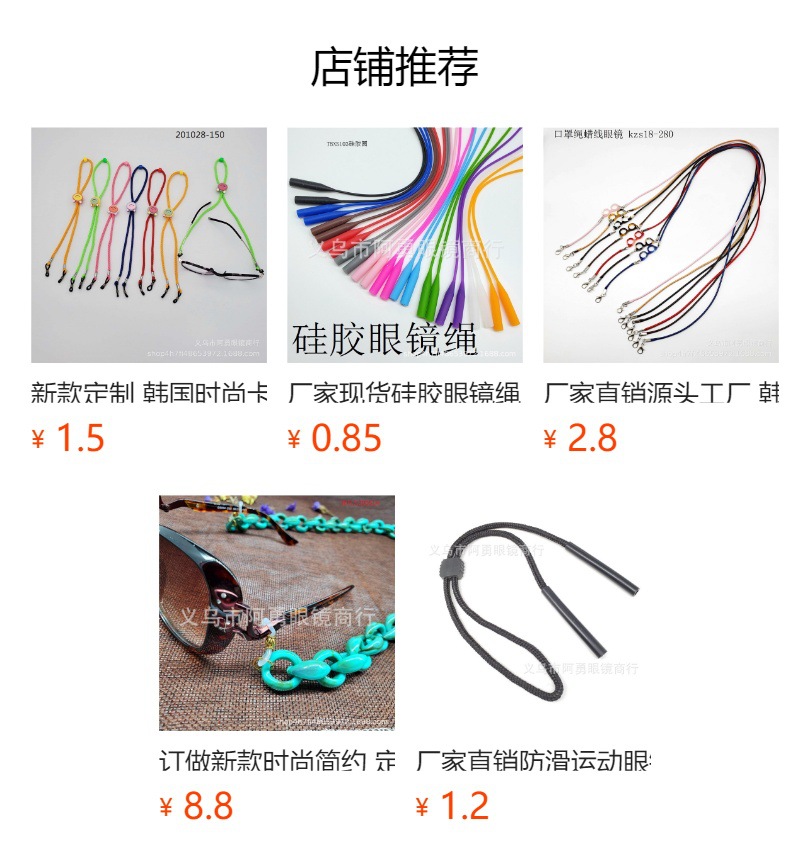 Guochoo nicho premium sentido color gafas cuerda deportes niños máscara cadena auriculares cadena anti-pérdida pic 8