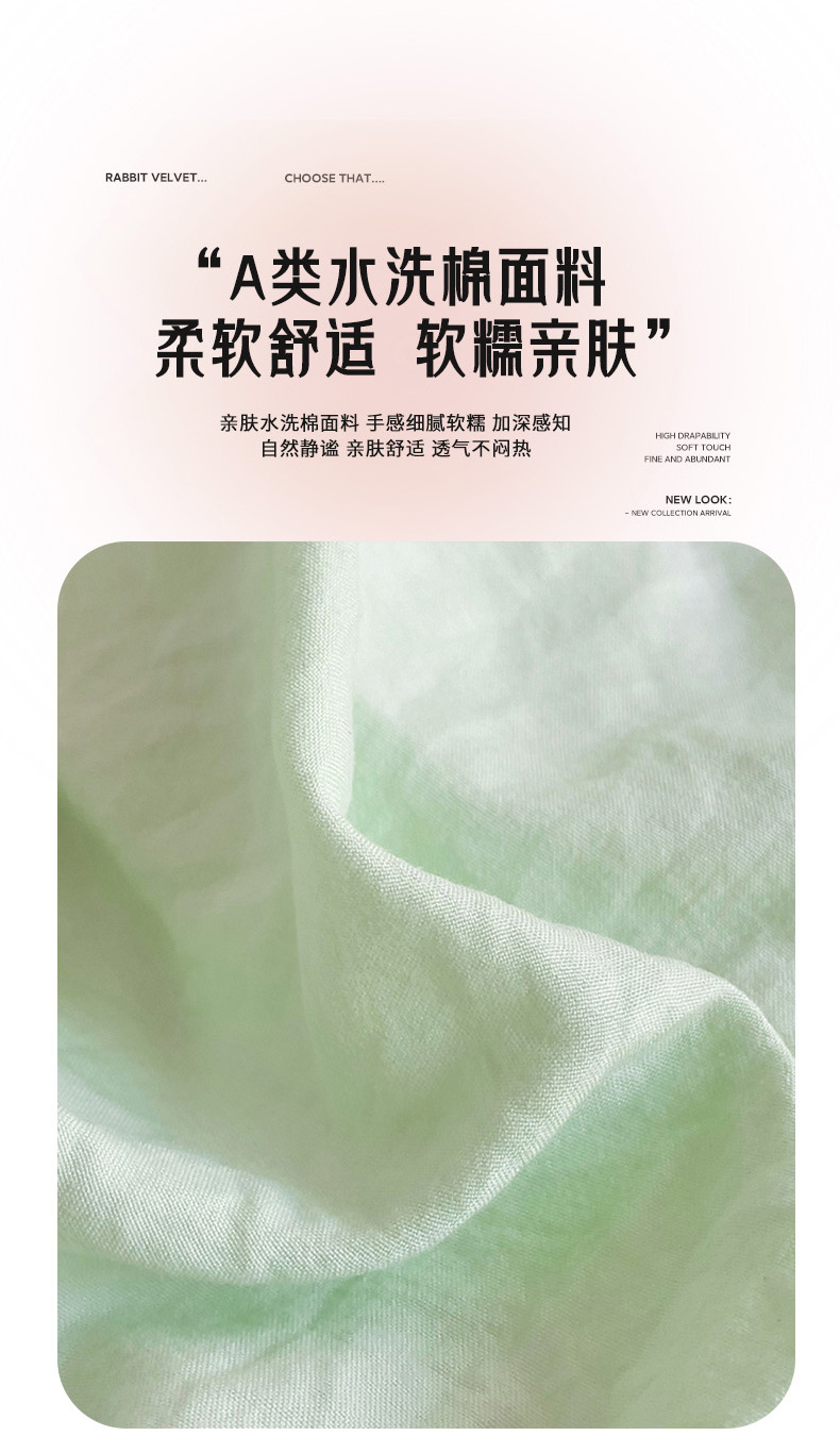 ins风A类超柔水洗棉纯色混搭四件套磨毛简约宿舍奶油系列三件套详情8