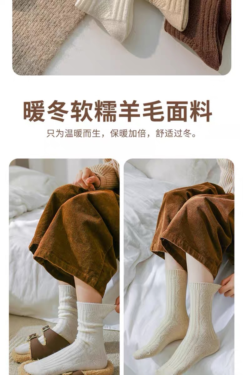 羊毛袜子女秋冬保暖加厚中筒袜日系奶咖长筒袜发热月子堆堆袜批发详情11