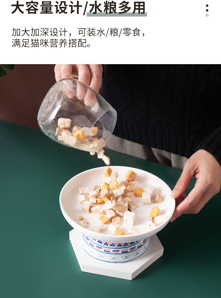亚马逊陶瓷猫碗高脚护颈椎猫粮碗猫盆饮水碗宠物零食碗波西米亚风详情6
